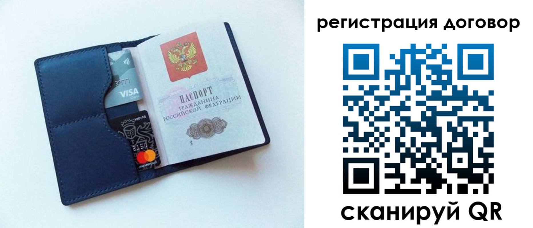 прописка штамп в Белореченске
