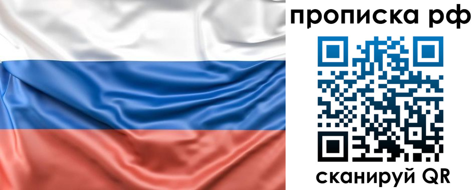 временная регистрация собственник в Белореченске
