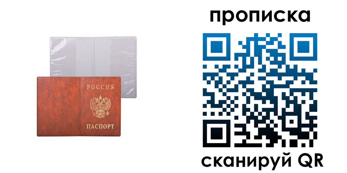 регистрация в Белореченске